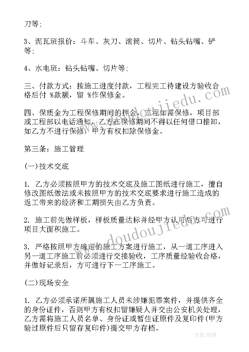 2023年水电暖劳务分包合同 水电工程分包合同(汇总10篇)