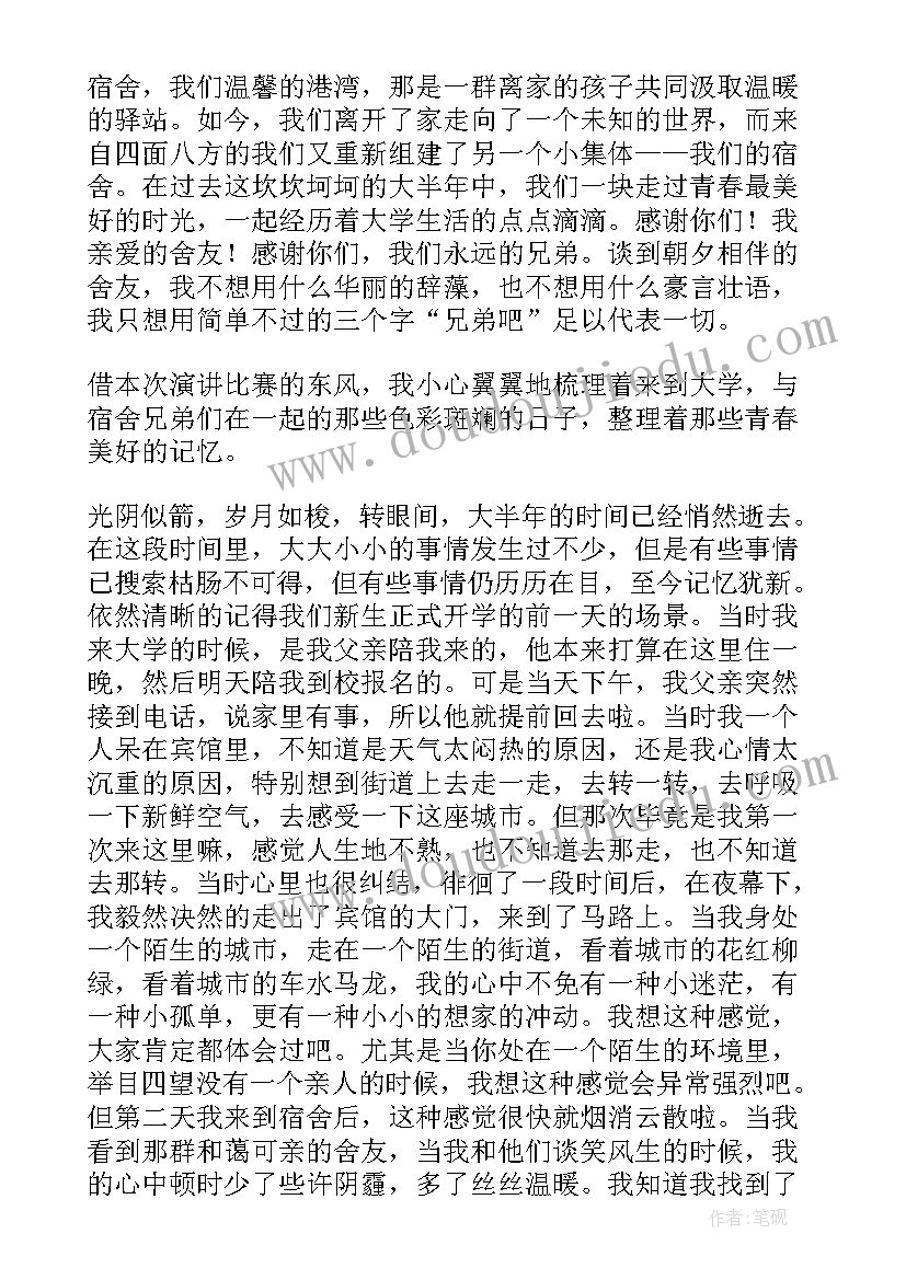 最新大学生演讲稿我爱我的祖国 大学生演讲稿(优秀10篇)