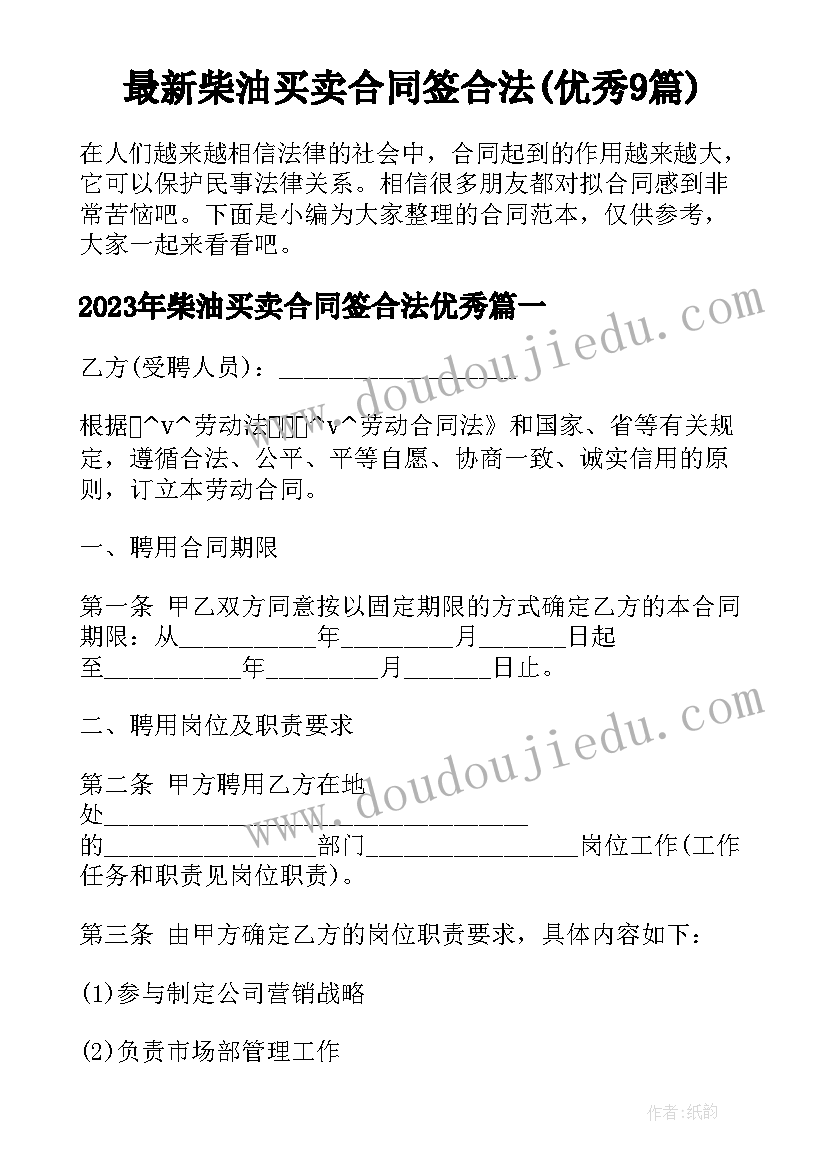 最新小班语言活动教案水果宝宝 小班语言活动教案(模板10篇)