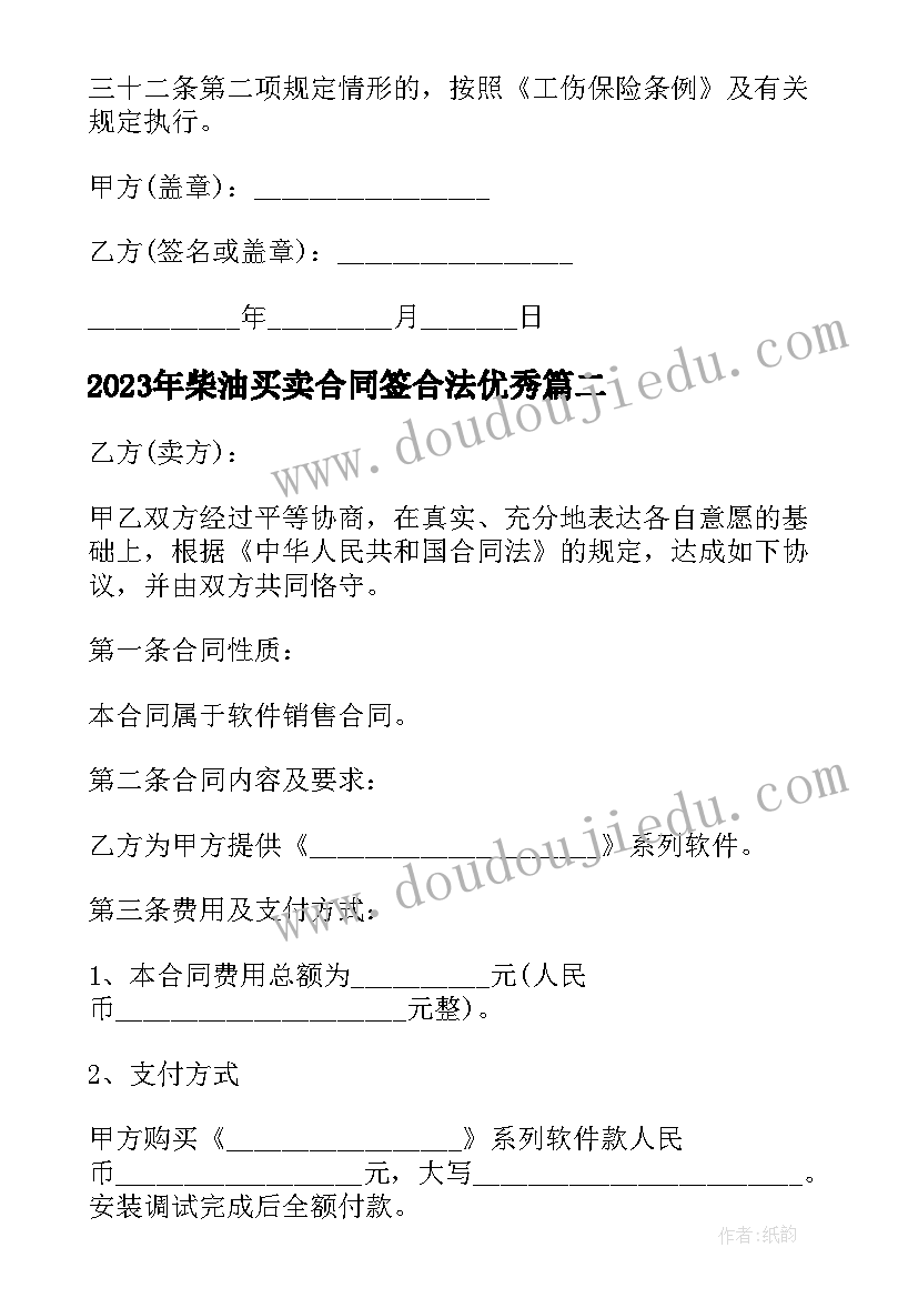 最新小班语言活动教案水果宝宝 小班语言活动教案(模板10篇)