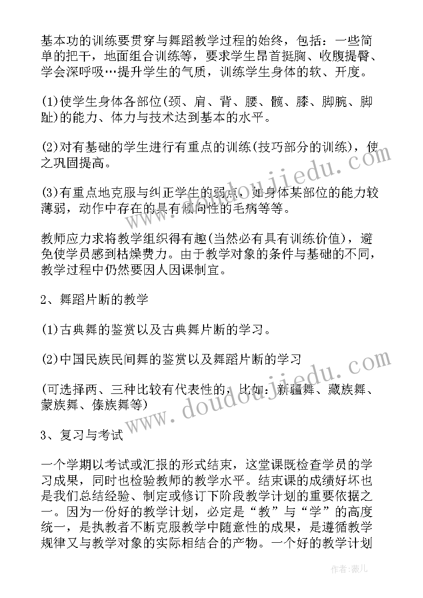 高二政治老师教学计划 高二思想政治教师工作计划(通用5篇)