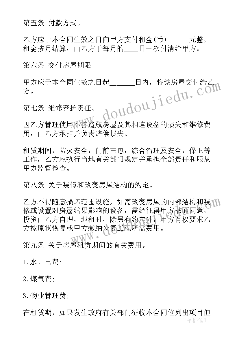 2023年房屋限售签订租赁合同(精选10篇)