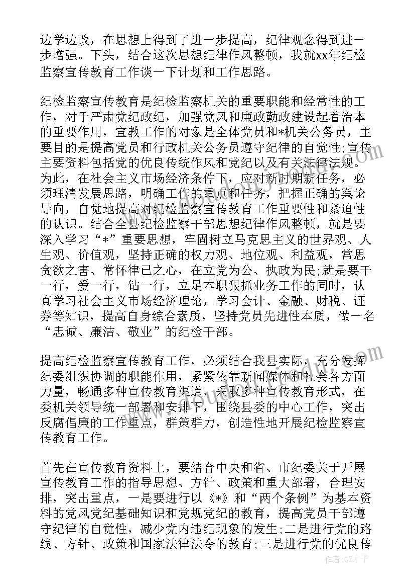 2023年部队党员思想汇报作风方面(实用5篇)