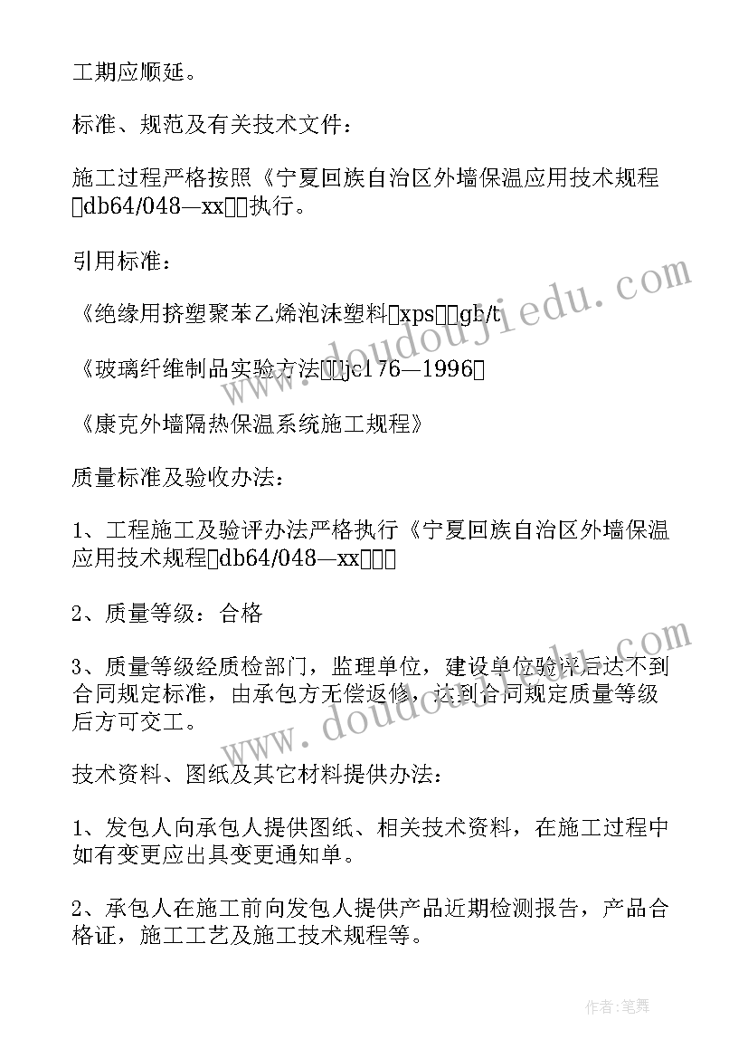 2023年外墙保温岩棉好还是泡沫板好 外墙外保温施工合同(优秀6篇)