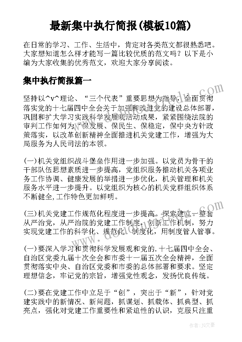 2023年中班语言教案我的名字 中班语言活动我的生气故事教案附反思(优质5篇)