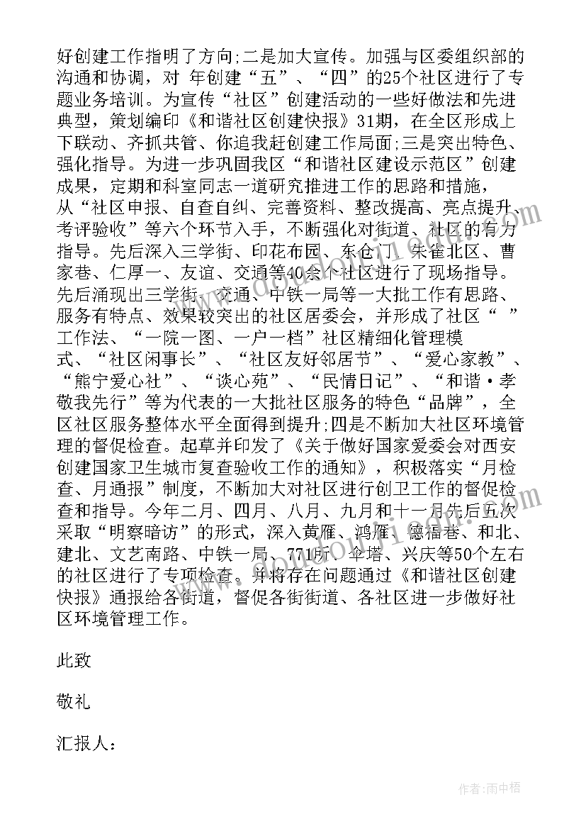 2023年社区党员转正思想汇报 党员转正思想汇报(模板5篇)