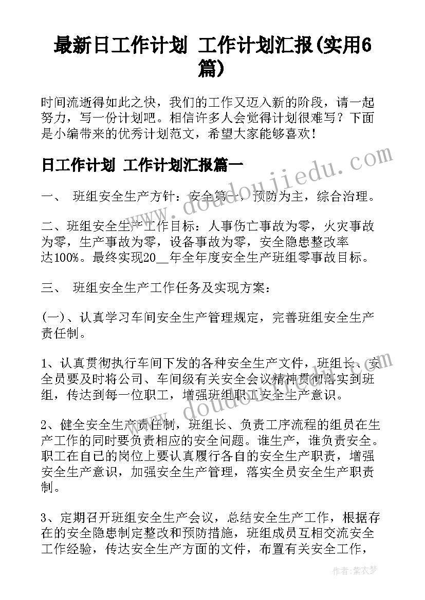 英语求职信万能句子带翻译(通用8篇)