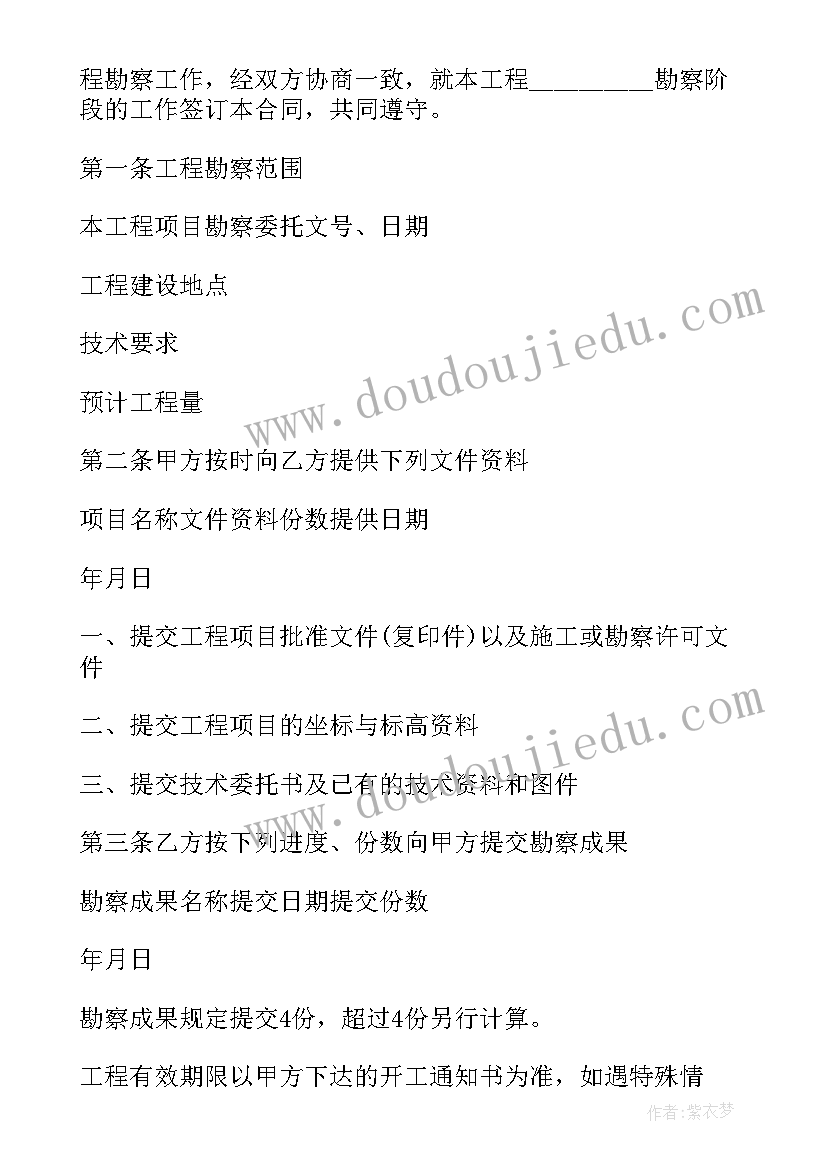 最新深圳购房网签合同 深圳家政合同(实用10篇)