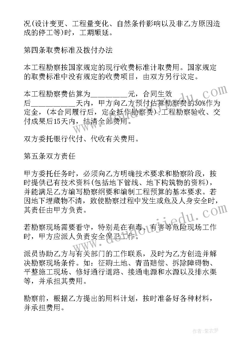 最新深圳购房网签合同 深圳家政合同(实用10篇)