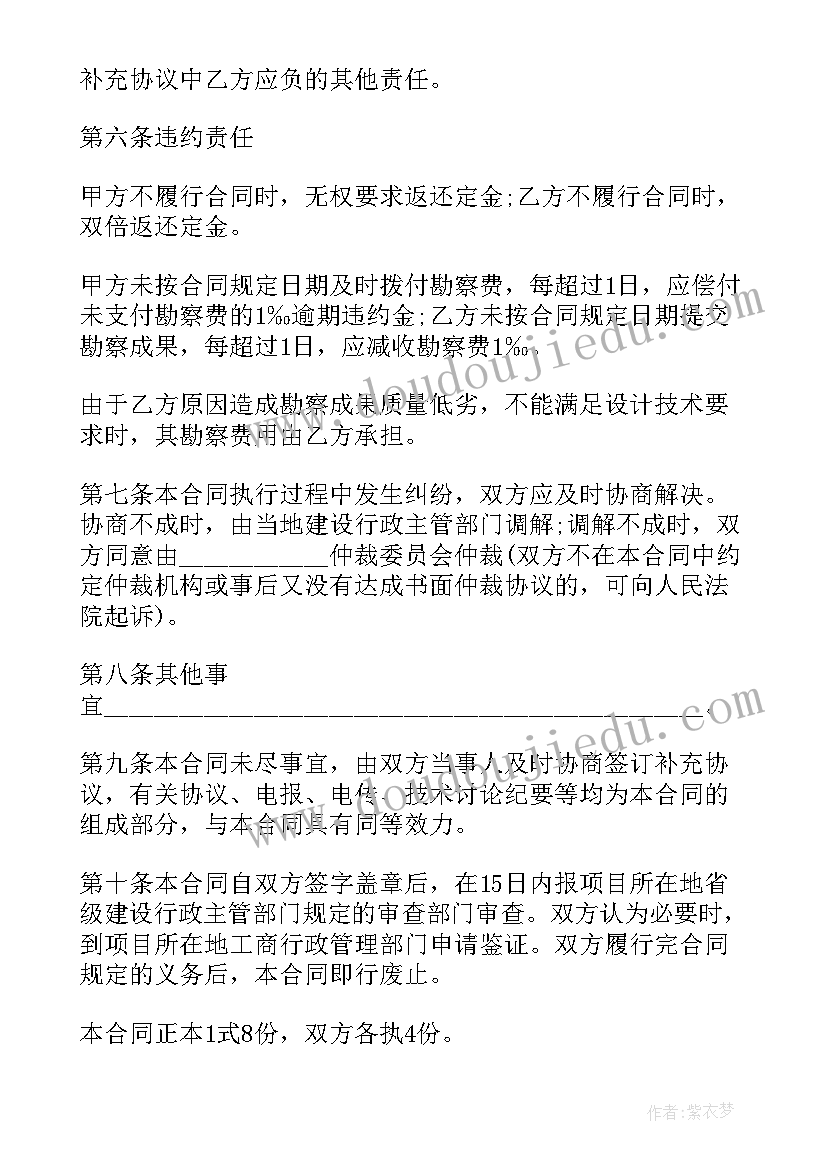 最新深圳购房网签合同 深圳家政合同(实用10篇)