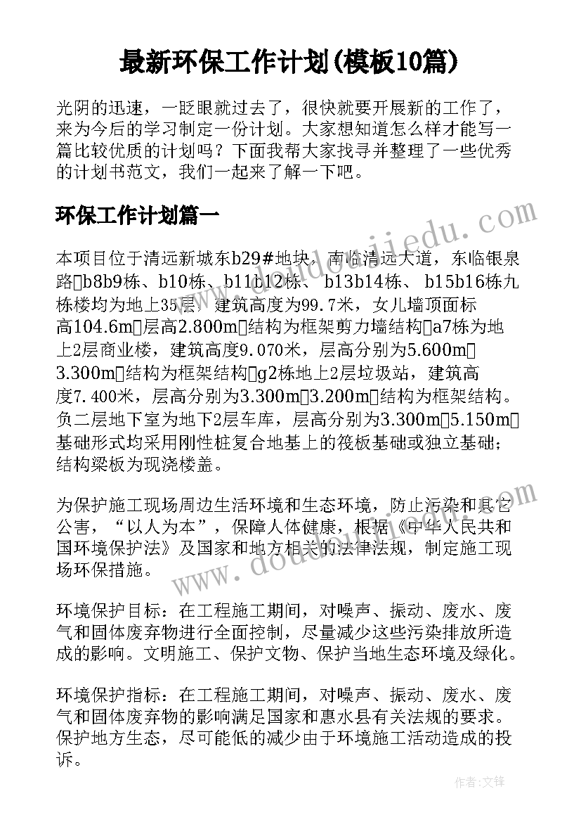 2023年宣传部述职汇报 宣传部工作述职报告(大全5篇)