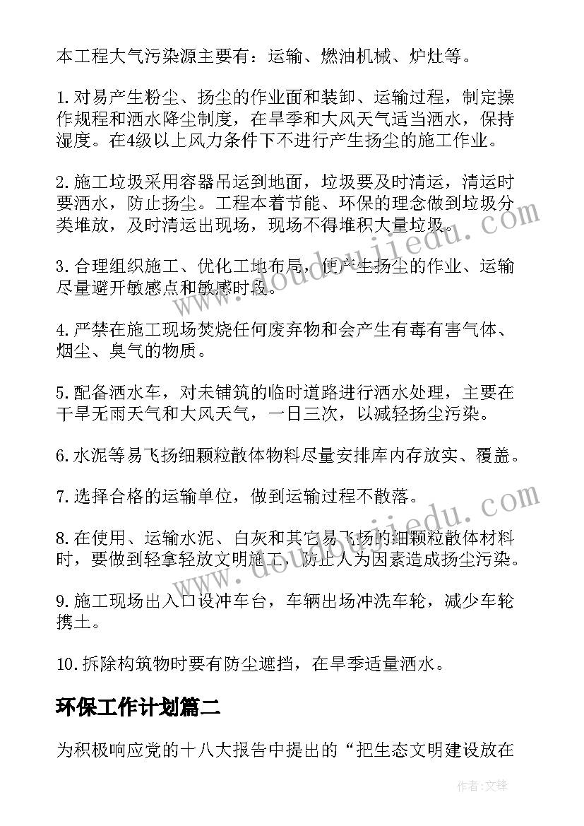 2023年宣传部述职汇报 宣传部工作述职报告(大全5篇)