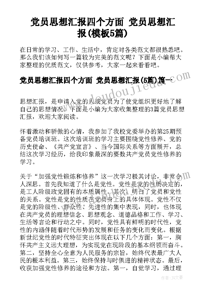 2023年幼儿园小班文明礼仪活动教案及反思(精选5篇)