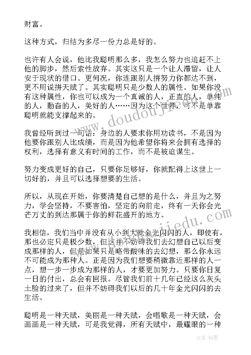 2023年重复的美教学设计(优秀7篇)