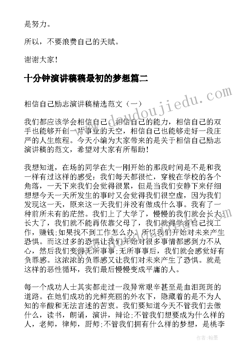 2023年重复的美教学设计(优秀7篇)