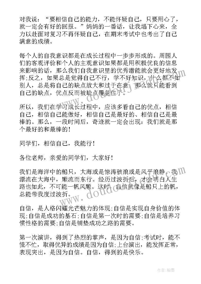 2023年重复的美教学设计(优秀7篇)