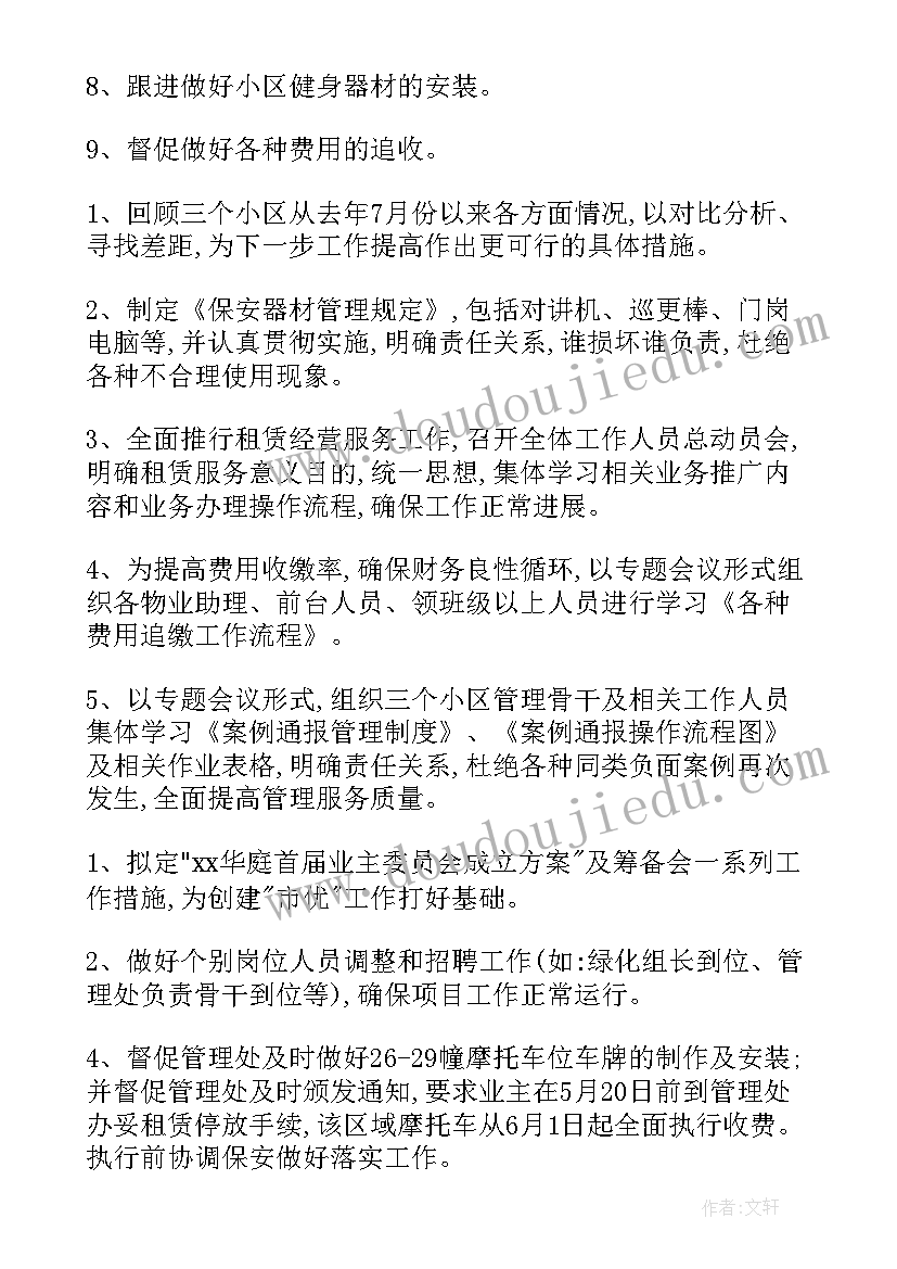 金融工会财务检查报告 工会财务检查的自查报告(模板5篇)