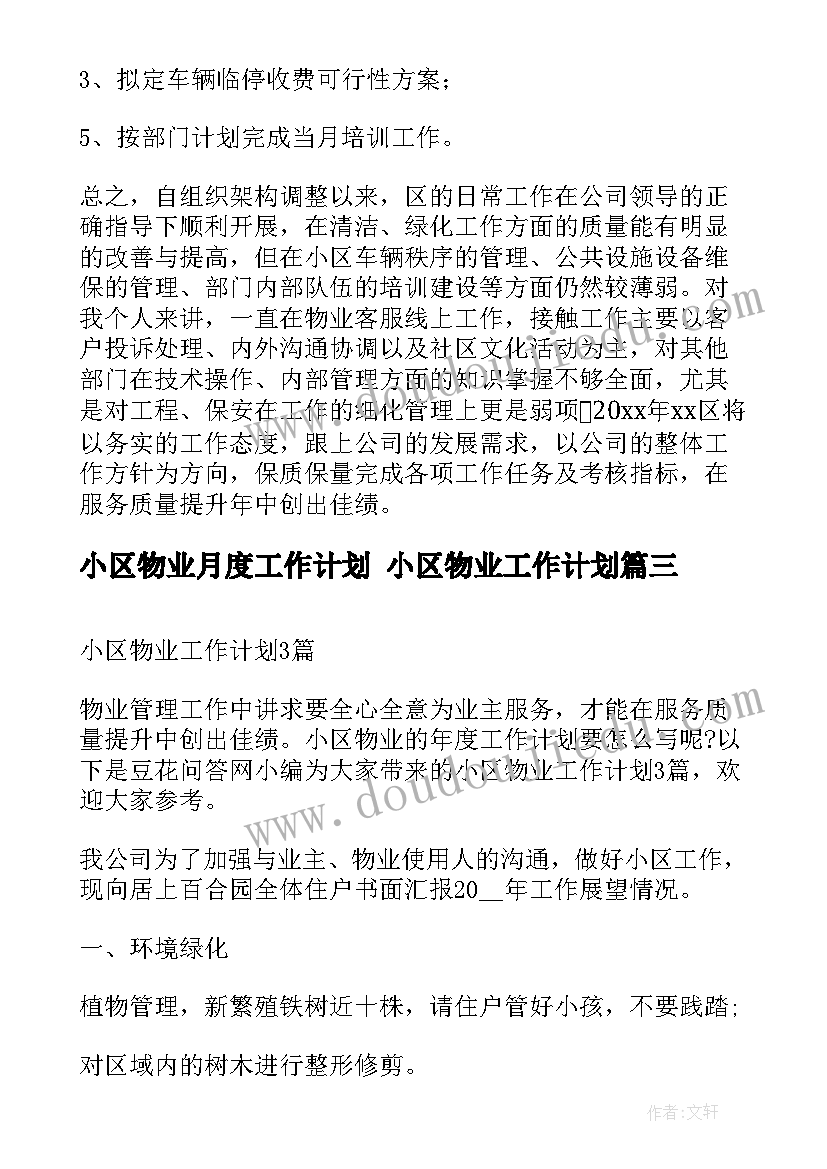 金融工会财务检查报告 工会财务检查的自查报告(模板5篇)