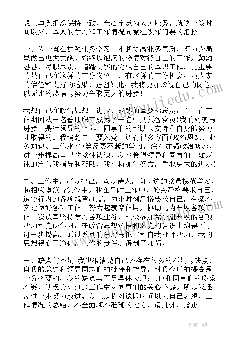 2023年幼儿园帮扶工作计划及措施 幼儿园教师帮扶工作计划(大全5篇)