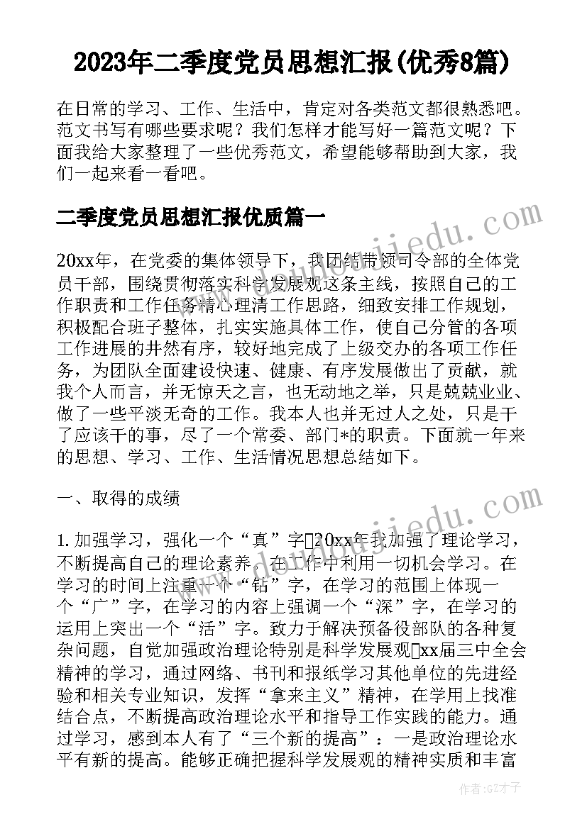 小学教师教学反思的内容主要有 小学生安全教育教学反思(实用6篇)