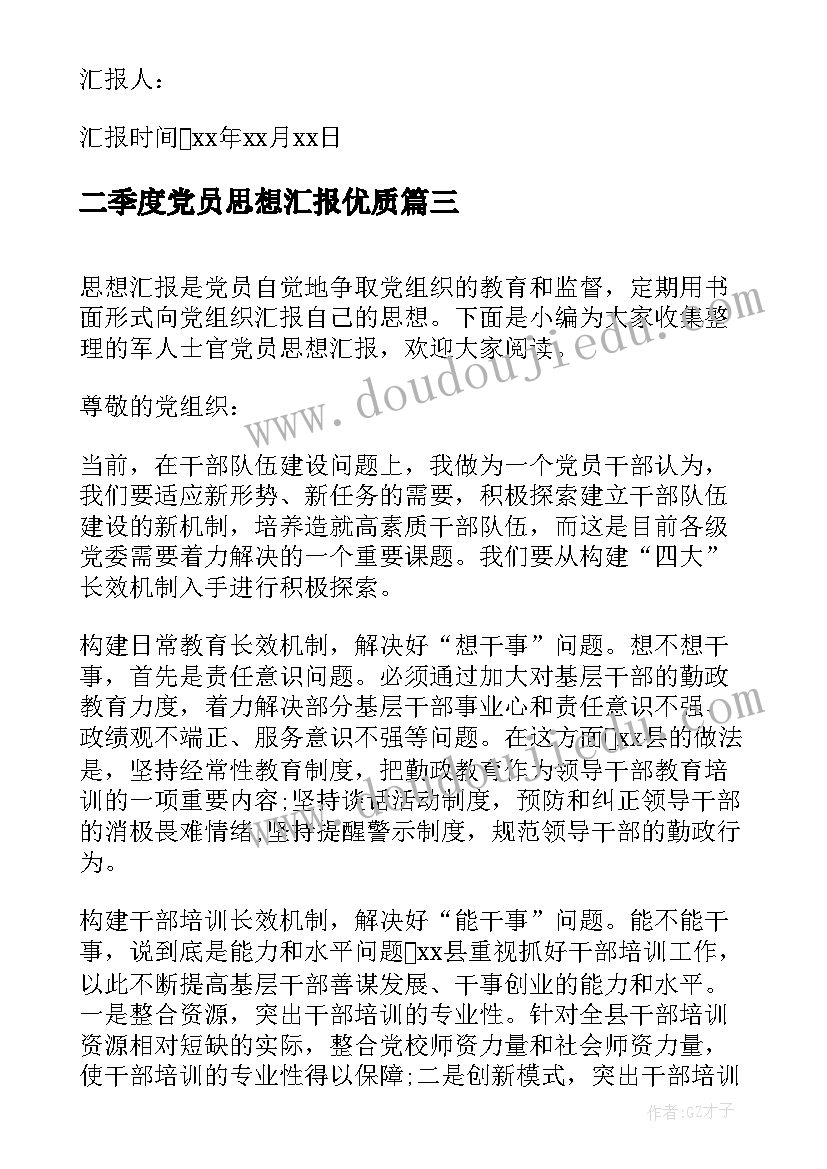 小学教师教学反思的内容主要有 小学生安全教育教学反思(实用6篇)