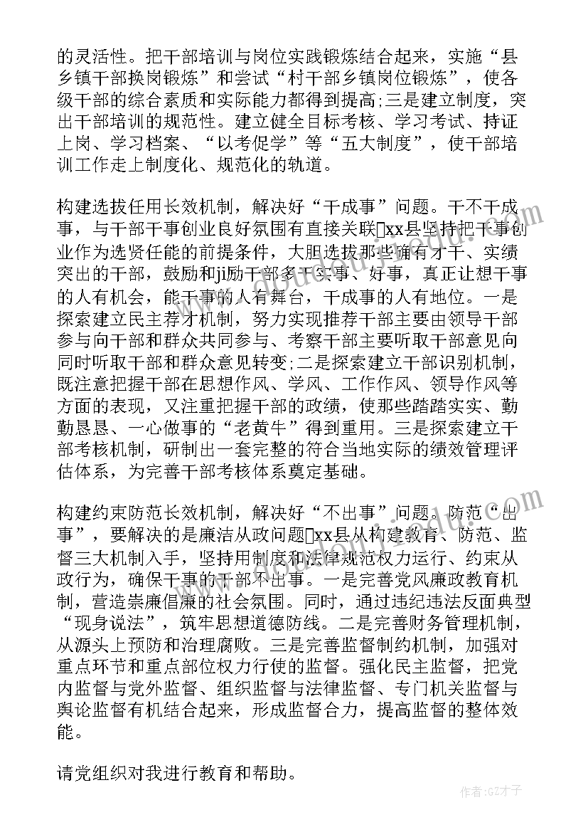 小学教师教学反思的内容主要有 小学生安全教育教学反思(实用6篇)