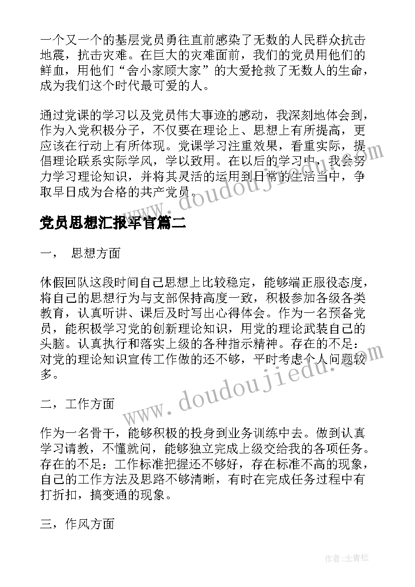 冀教版六年级科学工作计划(精选6篇)