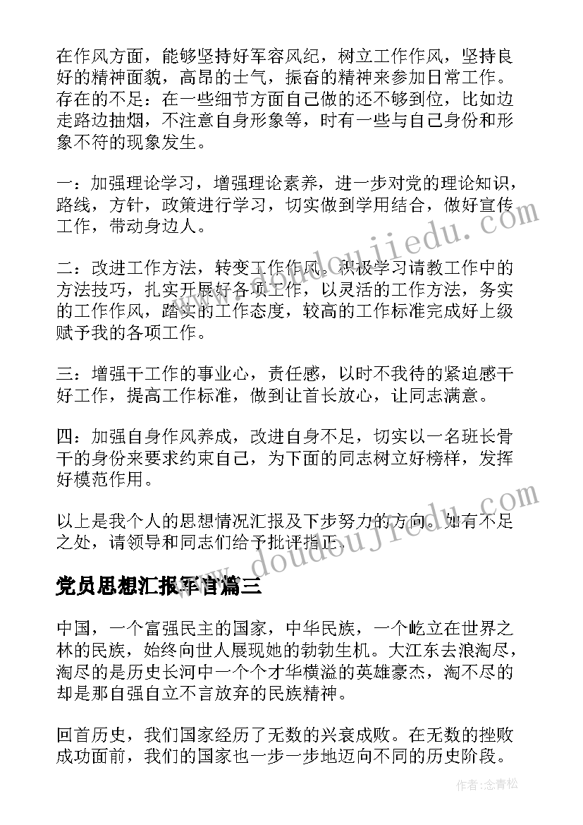 冀教版六年级科学工作计划(精选6篇)