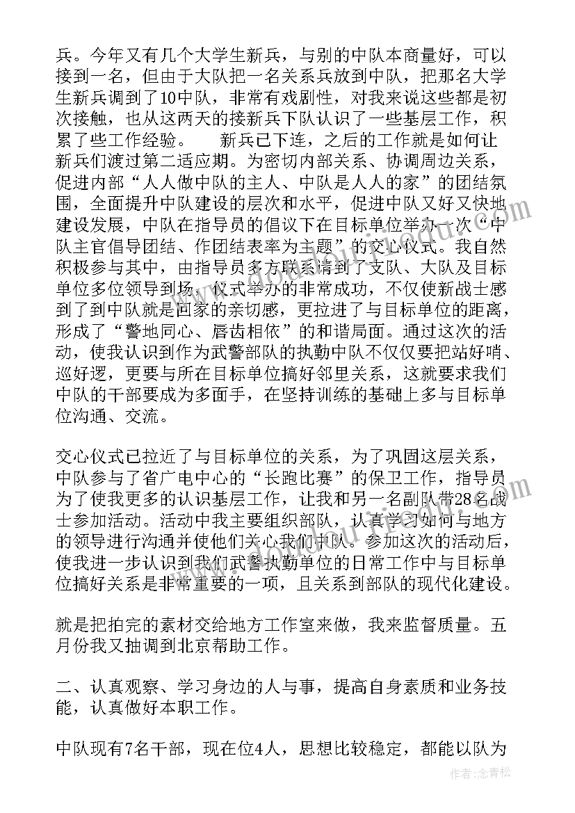 冀教版六年级科学工作计划(精选6篇)