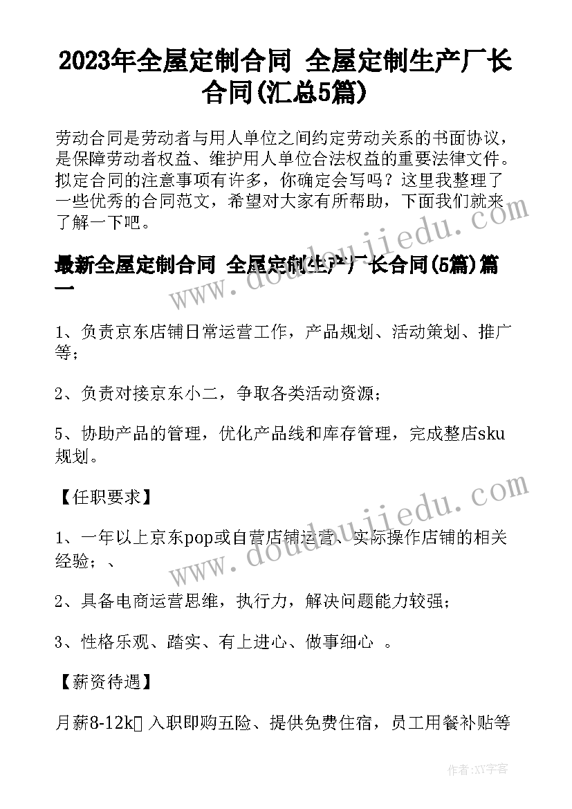 最新护理自荐信大学生(实用10篇)