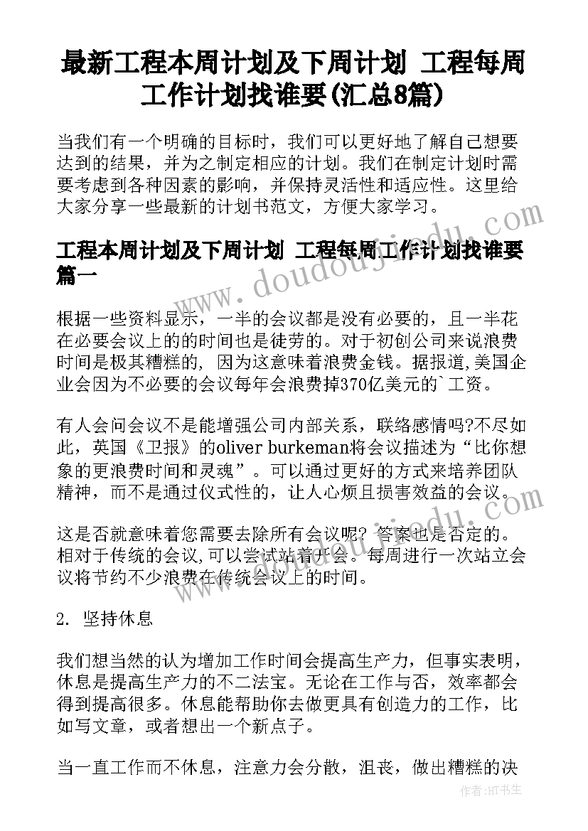 2023年英语暑假计划表 暑假学习计划表(优秀9篇)