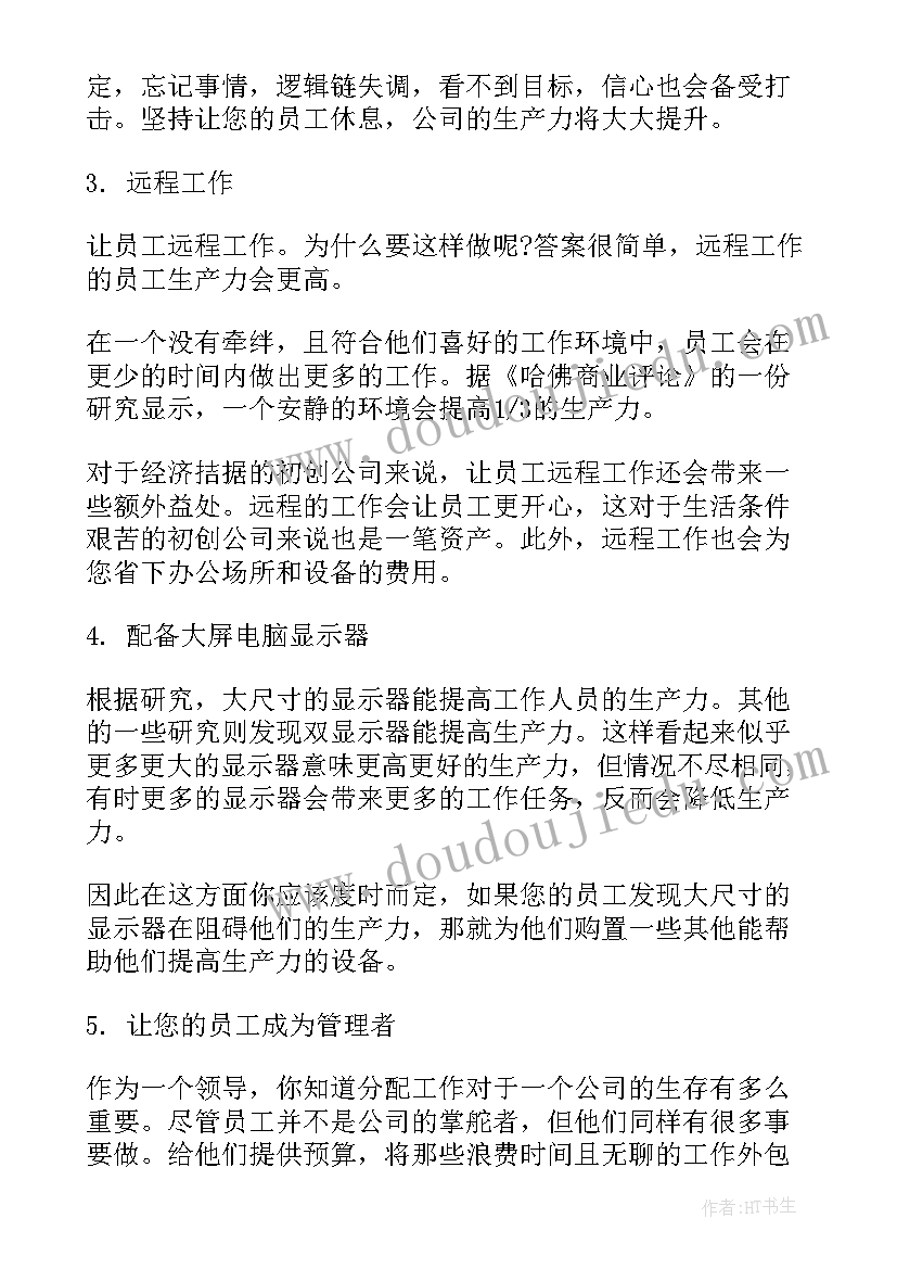 2023年英语暑假计划表 暑假学习计划表(优秀9篇)