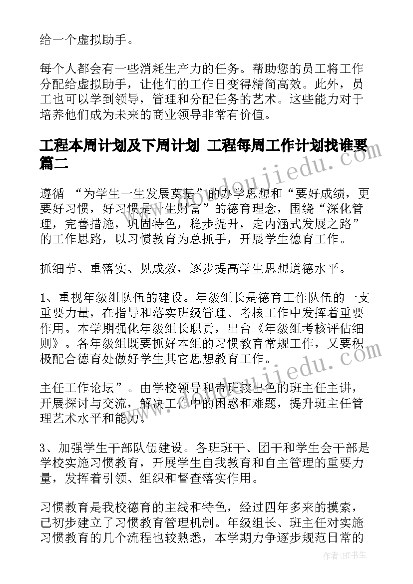 2023年英语暑假计划表 暑假学习计划表(优秀9篇)