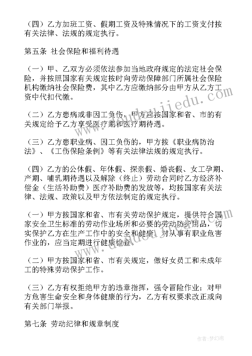 2023年劳务公司和用人单位签订协议 劳务公司合同(精选5篇)