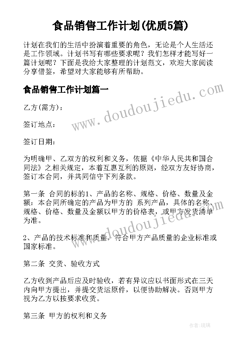 最新幼儿园中班养成活动方案及流程 幼儿园中班活动方案(精选9篇)