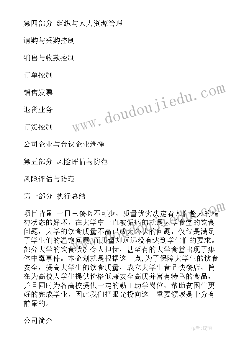 最新幼儿园中班养成活动方案及流程 幼儿园中班活动方案(精选9篇)