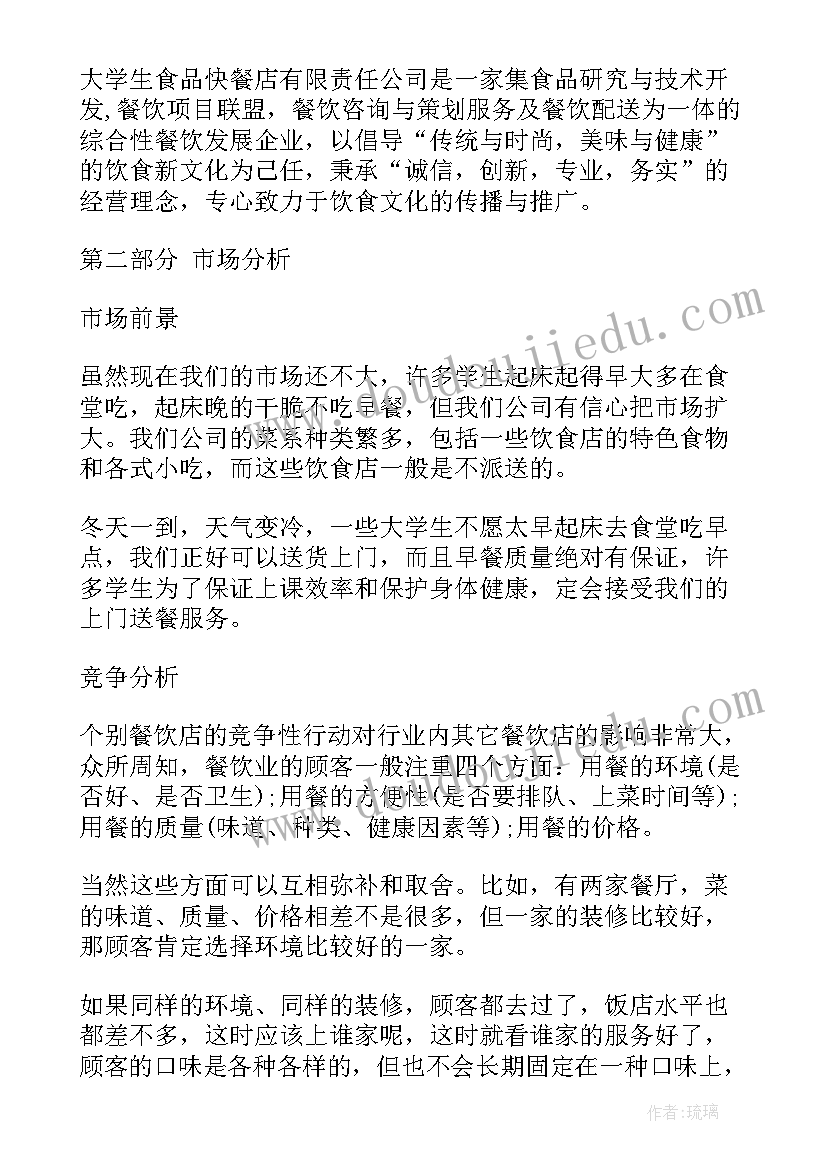 最新幼儿园中班养成活动方案及流程 幼儿园中班活动方案(精选9篇)