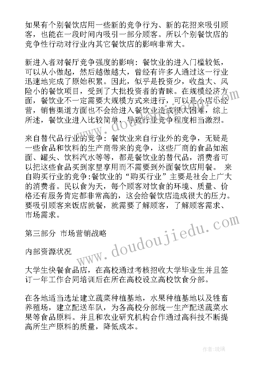 最新幼儿园中班养成活动方案及流程 幼儿园中班活动方案(精选9篇)