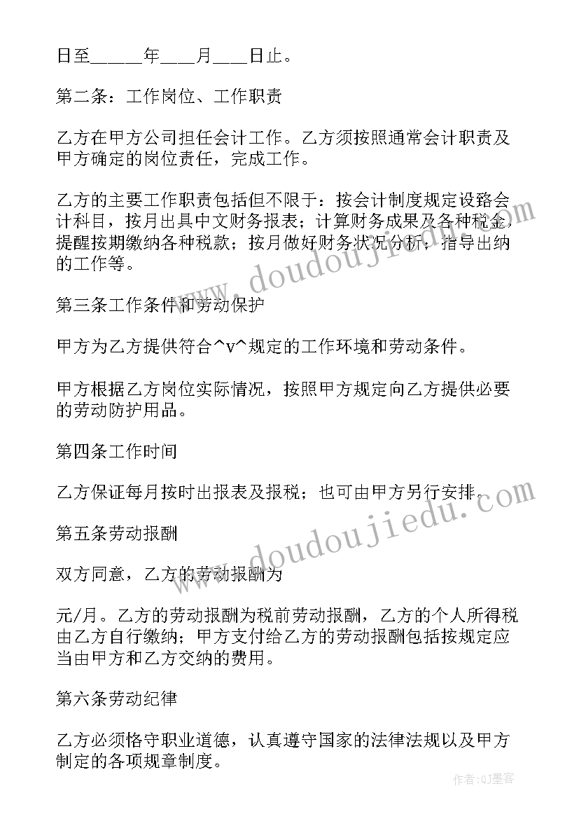 最新物业费签订合同规定 小区物业签订合同(通用6篇)