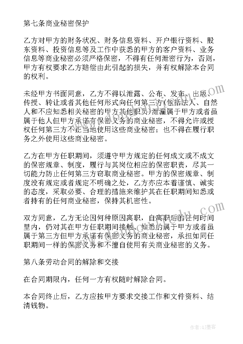 最新物业费签订合同规定 小区物业签订合同(通用6篇)