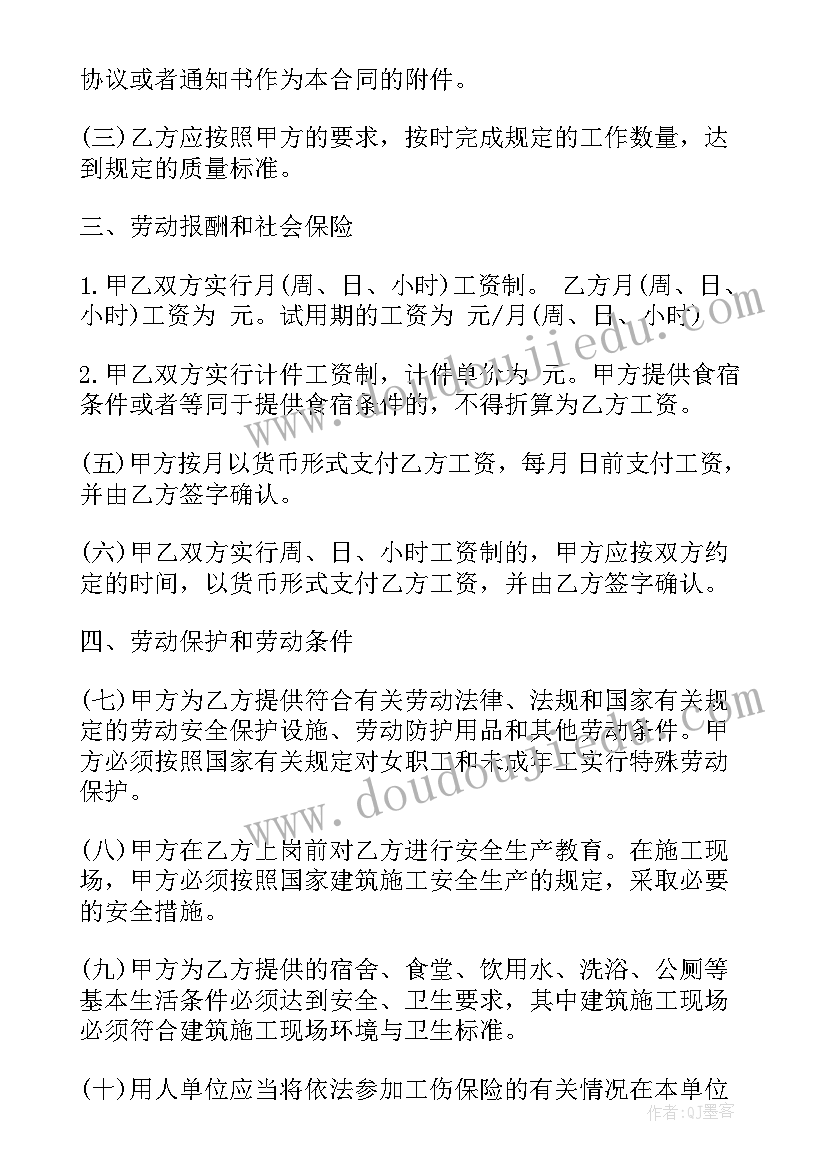 最新物业费签订合同规定 小区物业签订合同(通用6篇)