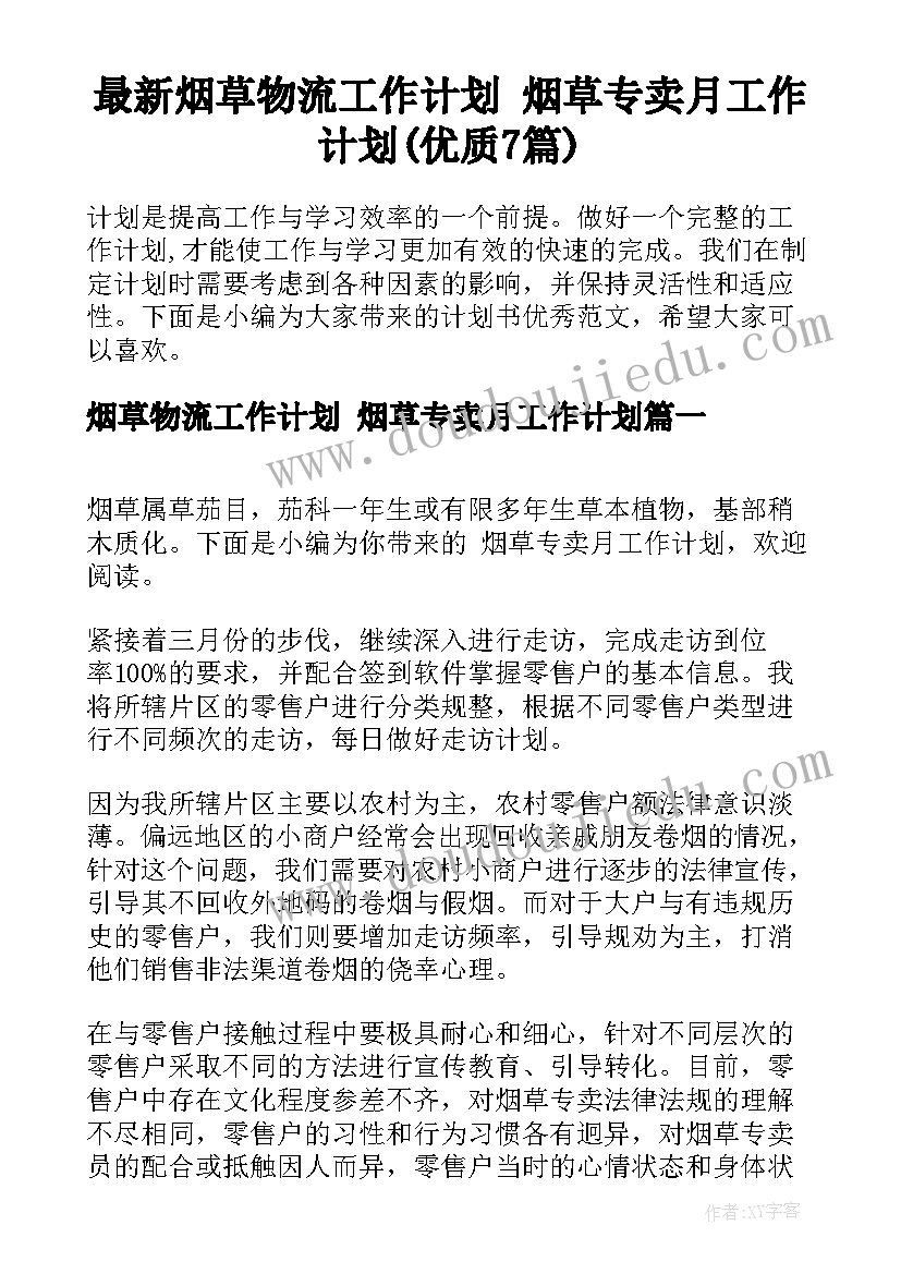 2023年幼儿数学比较大小教学反思 幼儿园中班数学活动教案的守恒含反思(汇总6篇)