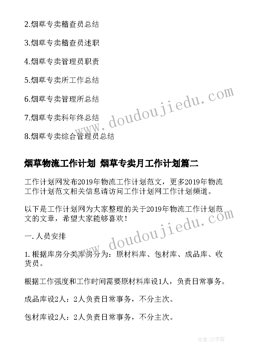 2023年幼儿数学比较大小教学反思 幼儿园中班数学活动教案的守恒含反思(汇总6篇)