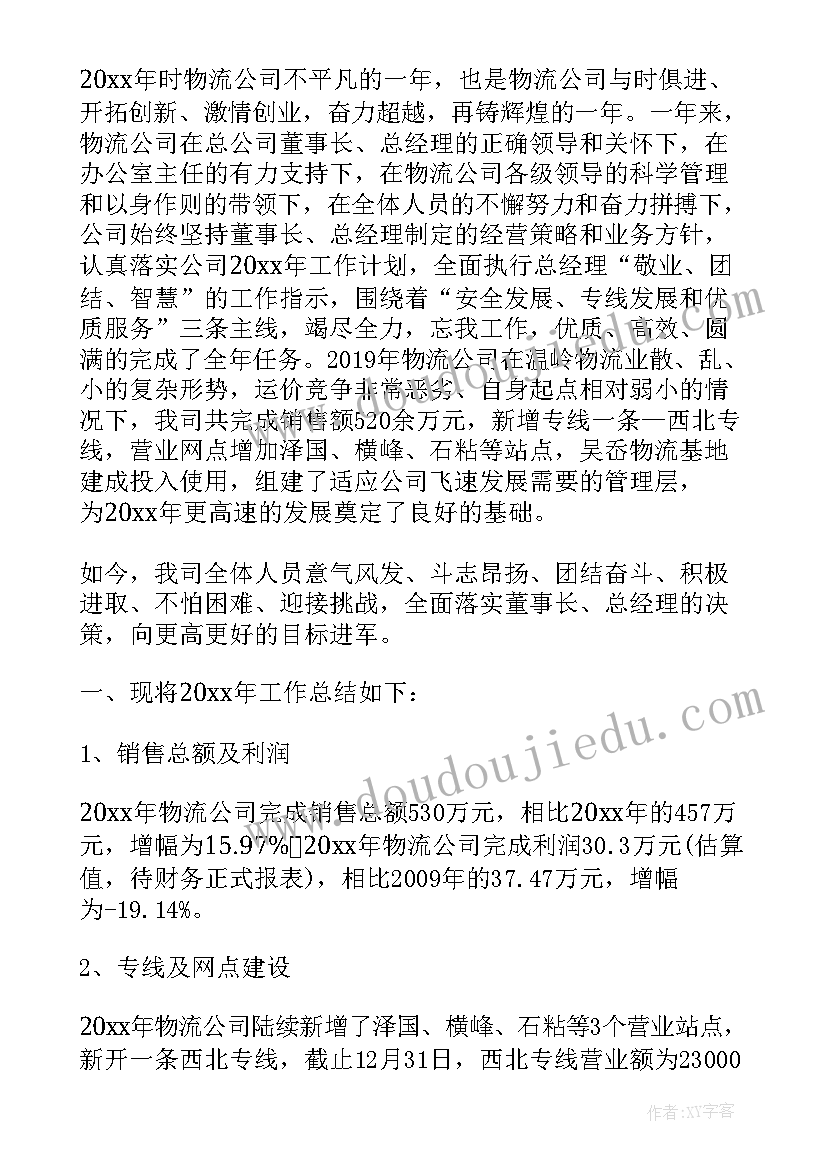 2023年幼儿数学比较大小教学反思 幼儿园中班数学活动教案的守恒含反思(汇总6篇)