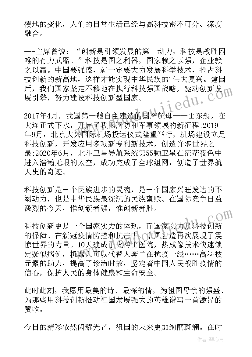 强国有我演讲稿(实用9篇)