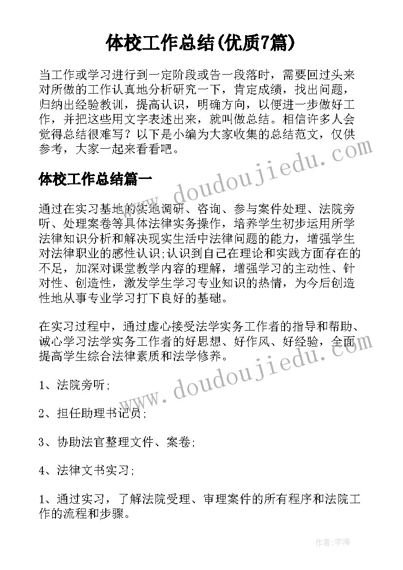 2023年个人研修总结数学教师 教师个人研修活动总结(实用8篇)