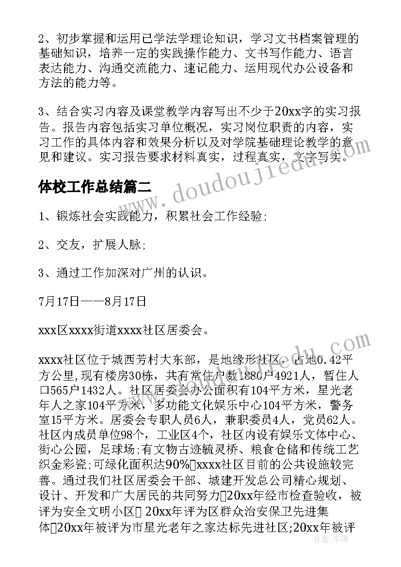 2023年个人研修总结数学教师 教师个人研修活动总结(实用8篇)