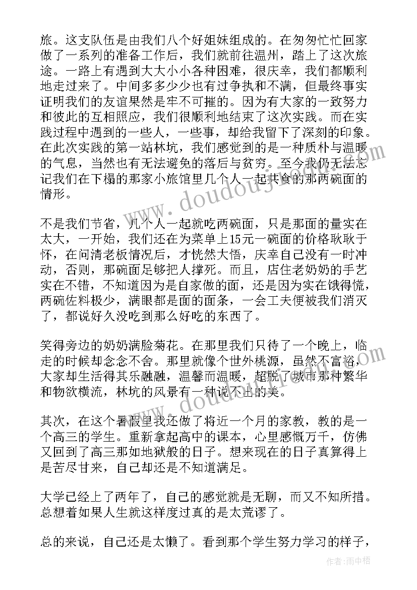 一年级数学教学反思随笔(优质8篇)