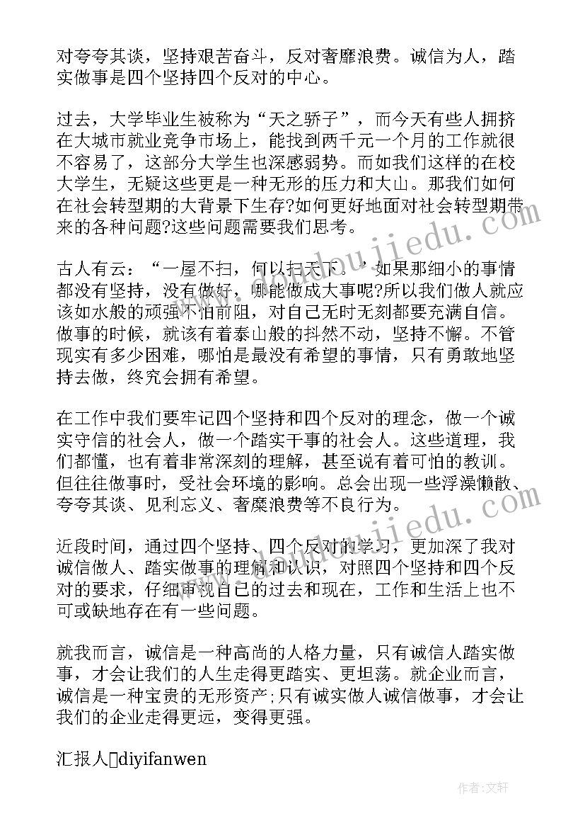 销售会计述职报告(实用5篇)