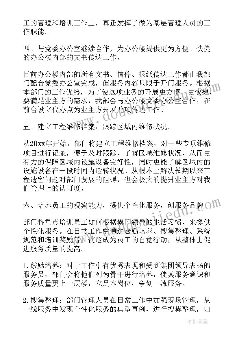 2023年姓名的秘密教案设计意图 齿轮的秘密科学教学反思(模板10篇)